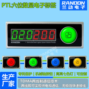 In-Stock Ptl Bus Communication Dual-Redundant Io Cable Manufacturer Direct Sale Ptl Lighting Electronic Label