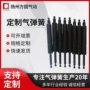 方圆压缩气动多用途气弹簧