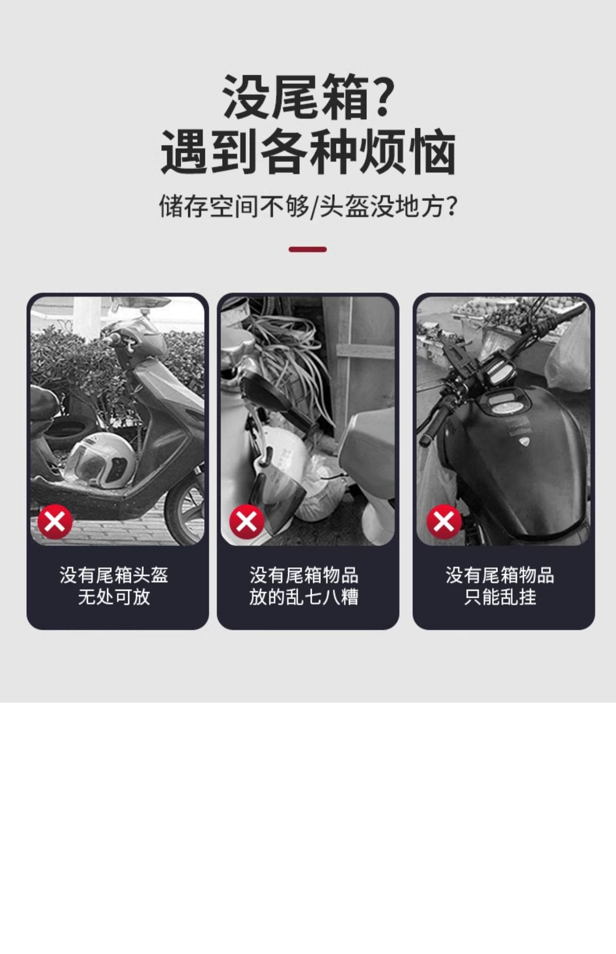 Suitable for Motorcycle Trunk Large Capacity Non-Aluminum Alloy Tail Box Pedal Electric Vehicle Rear Trunk Large Universal