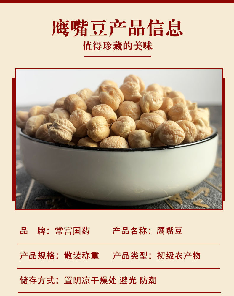 Chickpeas Ying Zui Dou Raw Dried Whole Beans Culinary and Sprouting Grade 1 quality and texture