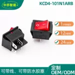 船型开关KCD4大电流两档16A四脚带灯船形电源开关28*31mm翘板开关