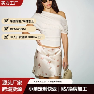 法式高级感玫瑰印花缎面半裙女复古优雅百搭高腰荷叶边 A 字短裙