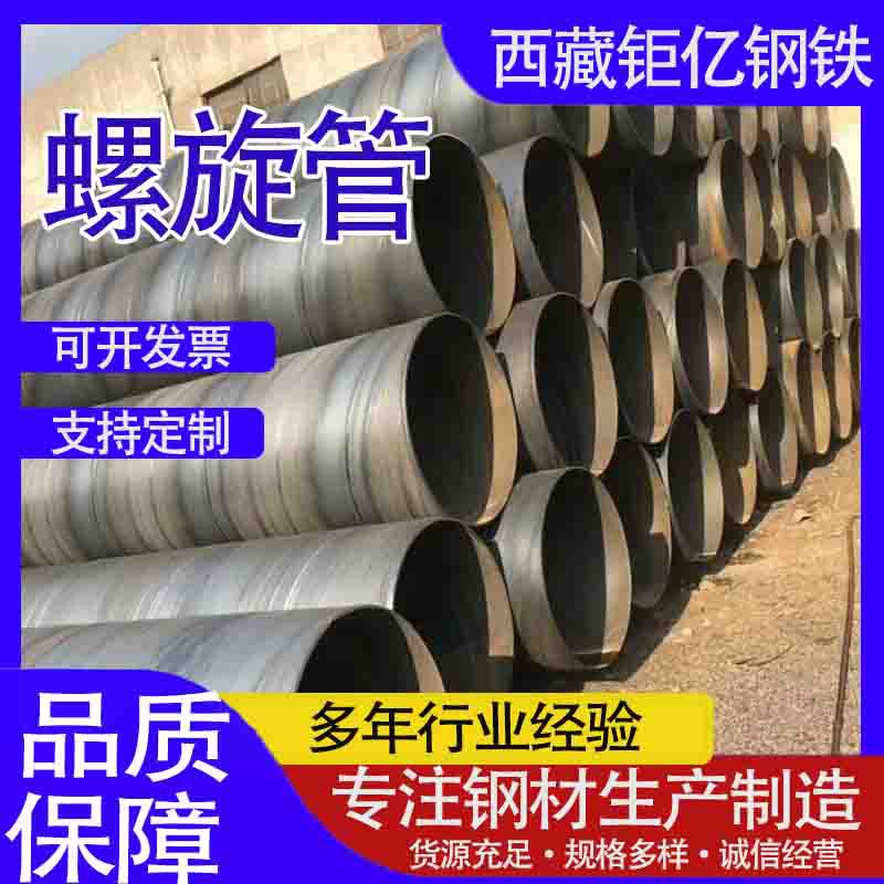 切割Q235B螺旋管大口径薄壁螺旋管 219-1420双面埋弧焊螺旋钢管