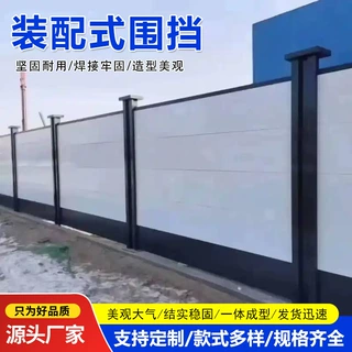 装配式围挡建筑工地钢结构地铁围挡市政施工道路临时防护隔离围栏