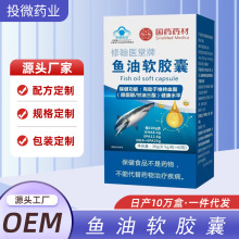 国药药材蓝帽鱼油软胶囊60粒DHA高含量中老年人调节血脂 保健食品