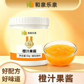 其他冲调饮品;其他果酱;奶茶