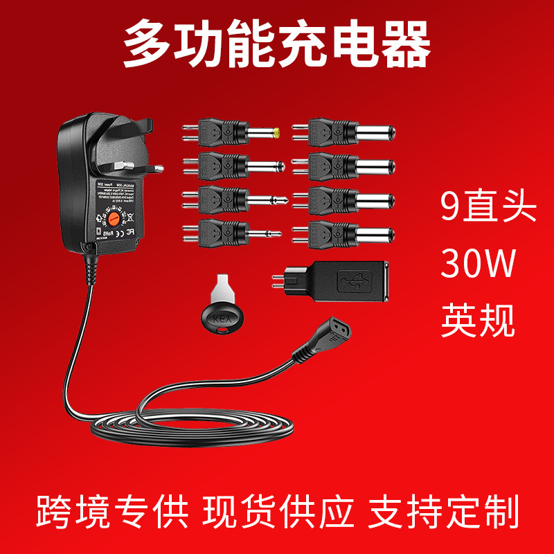 30W British Standard Adjustable Reverse Pole Switch 3-12V Adjustable Power Supply 2A Power Adapter Multifunctional Charger