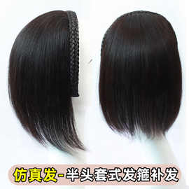 半头套发箍假发片女增发量蓬松无痕遮白发无刘海防真发头顶假发块
