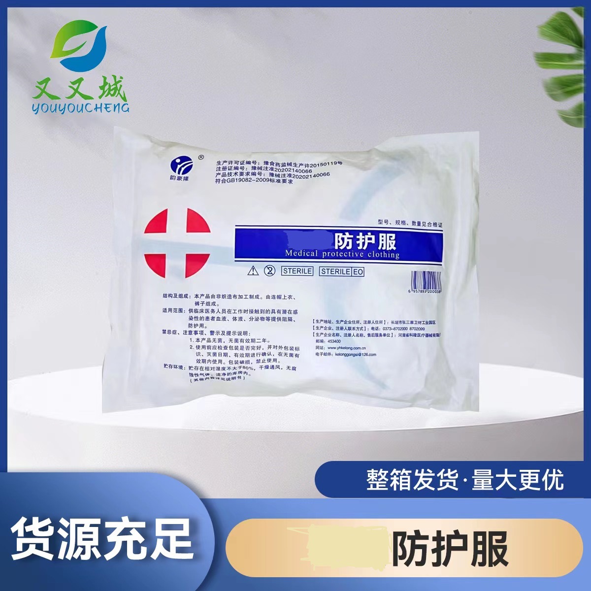 一次性防护服高抗无纺布连体式带帽医用隔离服养殖医院防水全身