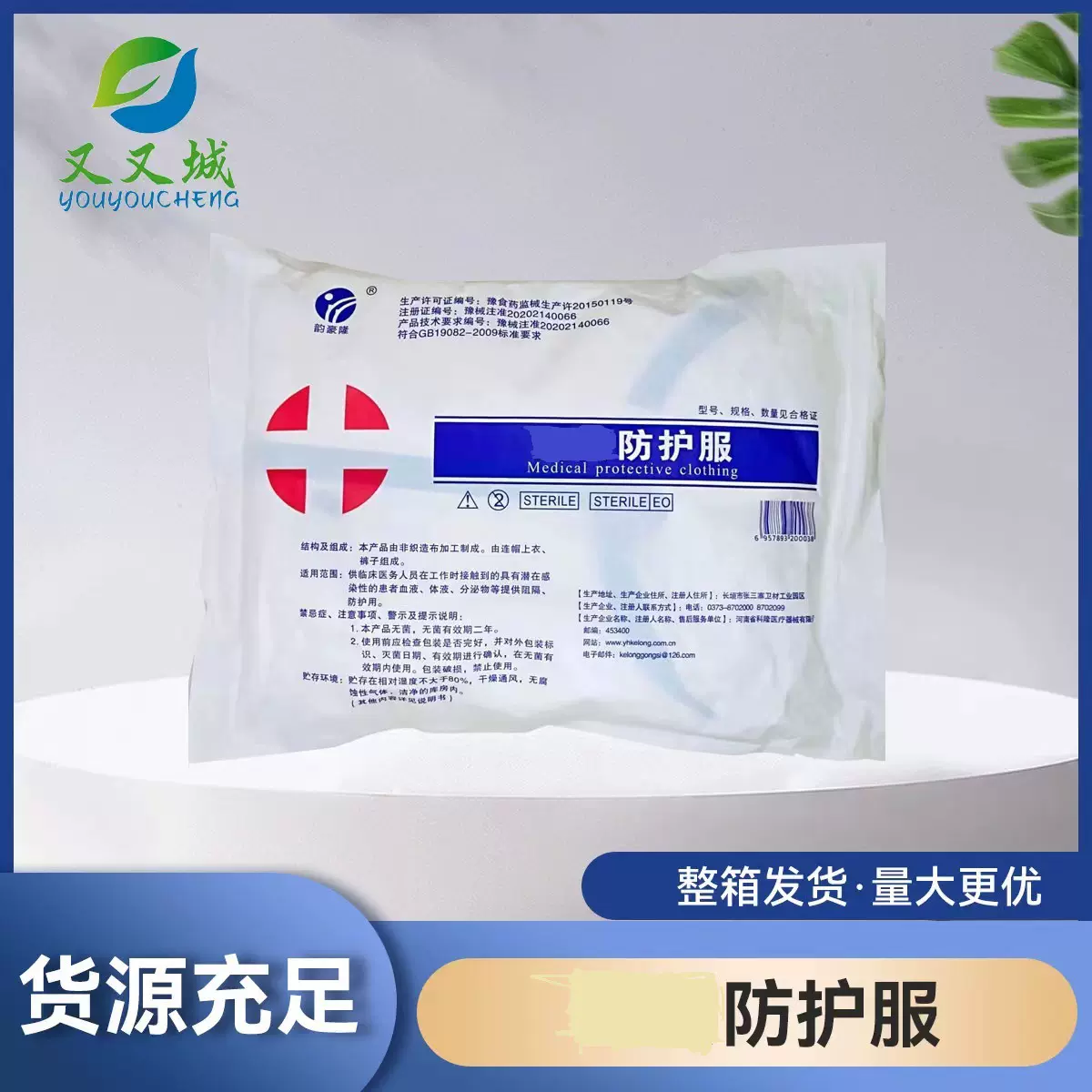 一次性防护服高抗无纺布连体式带帽防护服医用隔离服养殖医院防水