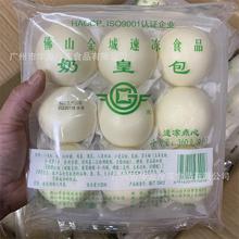 金城奶黄包 360克9个*24袋/箱 早餐营养点心包点速冻奶黄包