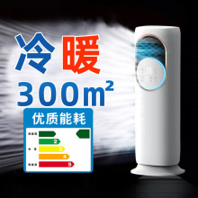 新款柜式智能空调扇制冷无外机冷暖两用空调一体机卧室小型移动式