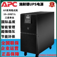 ʩ͵UPSgԴSP10KL-31XO10KVA/8KW늳240V