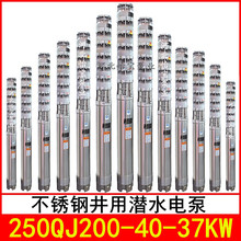 250QJ200-40/2 �������� �͸�ʴǱˮ�ö༶����̴�����QJH��