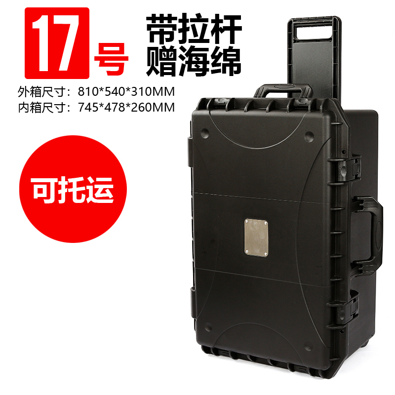 17 # 29 pulgadas negras con barra de tracción para regalar esponja tamaño de caja interior 745 * 478 * 285MM