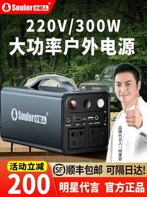 Xiaonengren 220V Outdoor Portable Power Bank Battery for Home and Car Emergency Start, Backup Power for Power Outages
