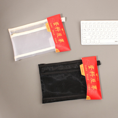 天瑜厂家网格A5拉边袋学生考试专用笔袋多功能文具袋网纱收纳袋