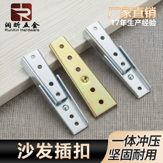 沙发插扣插销批发家具连接件五金配件锥形滑块夹肩沙发紧固件锥插