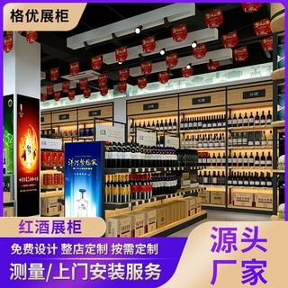 定制实木红酒展柜豪华别墅酒店烤漆酒柜葡萄酒白酒洋酒货架陈列柜