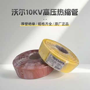 �֠��˲�10KV�߉���s�ܺ��ĸ�Ž^���׹ܸ߉���|�~�Ž^�����o��