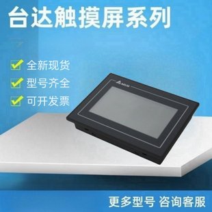 DOP-B07S401K Delta touch screen 7 inch DOP-B series built-in mechanical button can be issued tax ticket