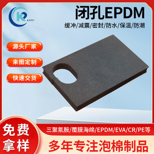 ���ܶ�epdm�����ܷ�l������ȼ�]��EPDM����܇��ȼ���_�ܷ�l�S��