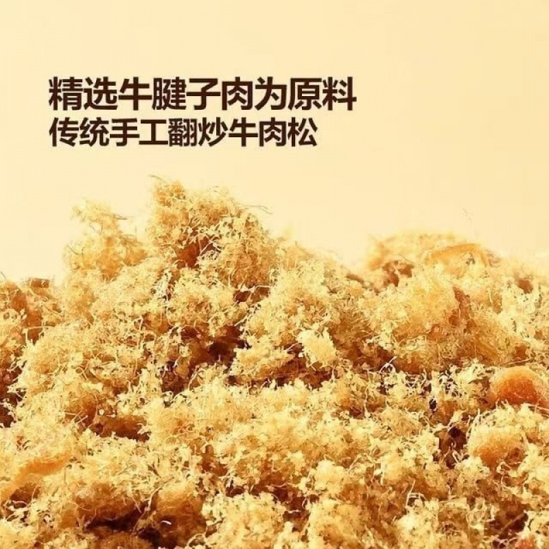 山姆' 牛肉酥脆饼干拆分装网红饼干夹心牛肉馅饼干|undefined