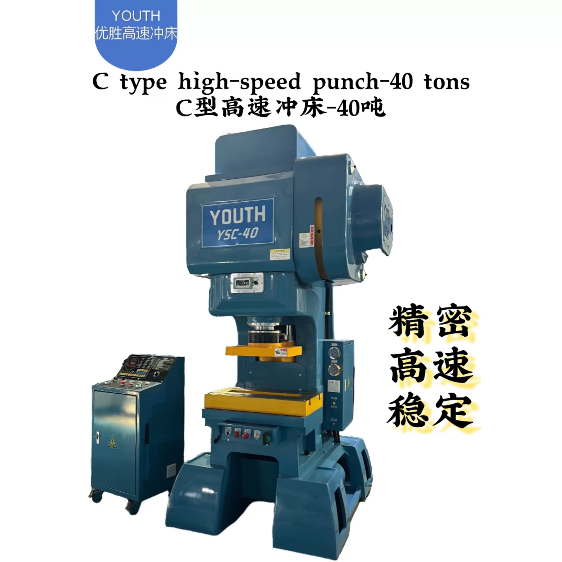 40T冲床 冲压鱼眼端子 C型高速  专业制造 支持非标小型台式冲床