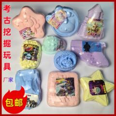 考古学の発掘のおもちゃは宝石のブラインドの箱を掘って宝の子供のおもちゃを探します。