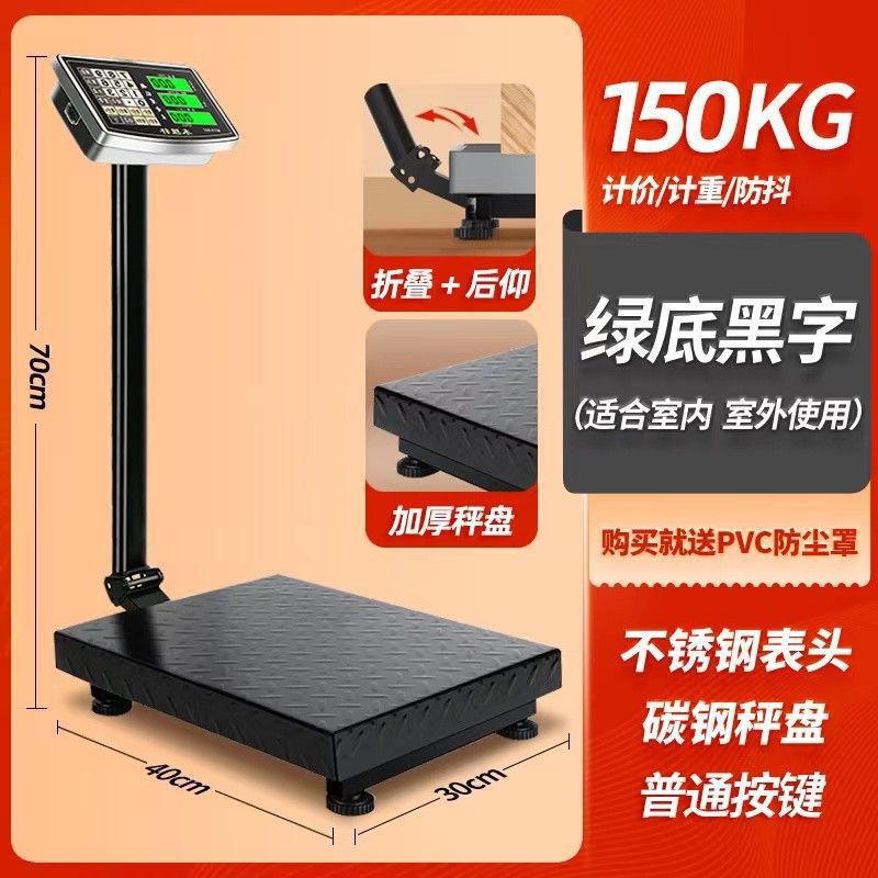 新しい電子スケール商業キログラムスケール折りたたみ電子スケール工業用ユニバーサルフロアスタンドその他|undefined