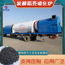 连续式发酵稻壳碳化炉 竹屑木屑椰壳果壳滚筒炭化炉 谷壳炭化设备