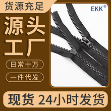 现货5号8号树脂拉链 单开 双开服装外套羽绒服拉锁黑色多尺寸批发