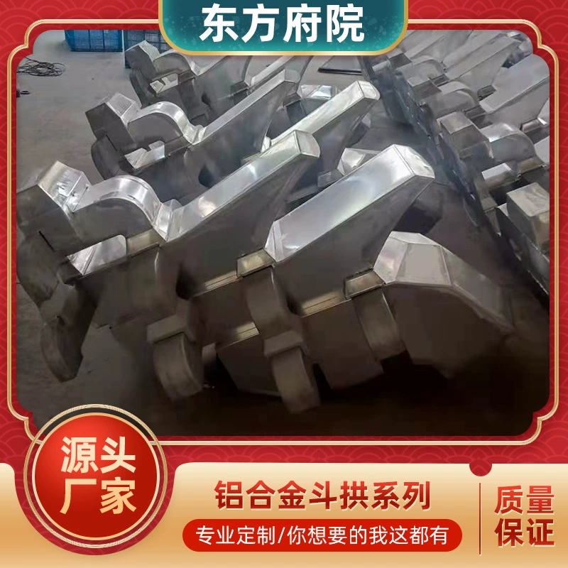 Непосредственно от производителя, отель во дворе в китайском стиле, живописные пятна, дужки, арки из антикварного алюминиевого сплава, строительные лестницы, арки ведра для коридора.