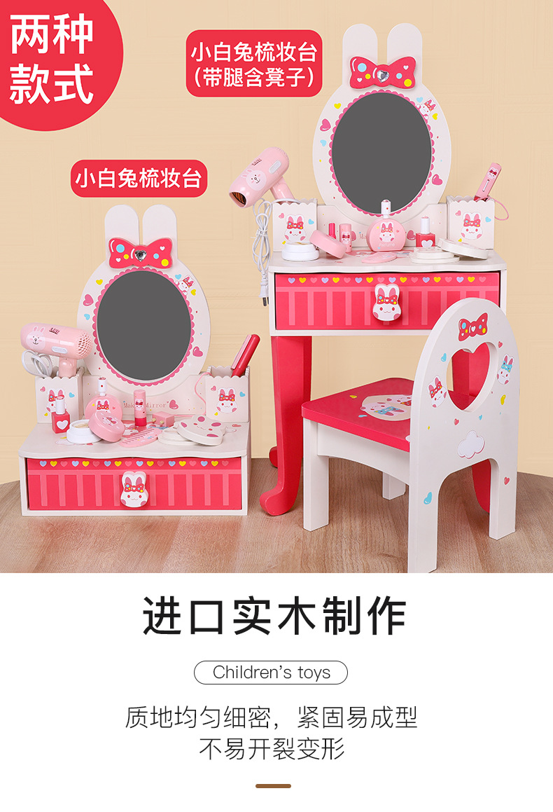 小兔子梳妆台详情图_04.jpg