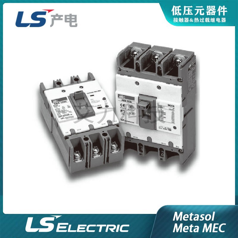 韩国LS电气空开塑壳断路器ABS-32B/64B低压控制空气开关保护短路