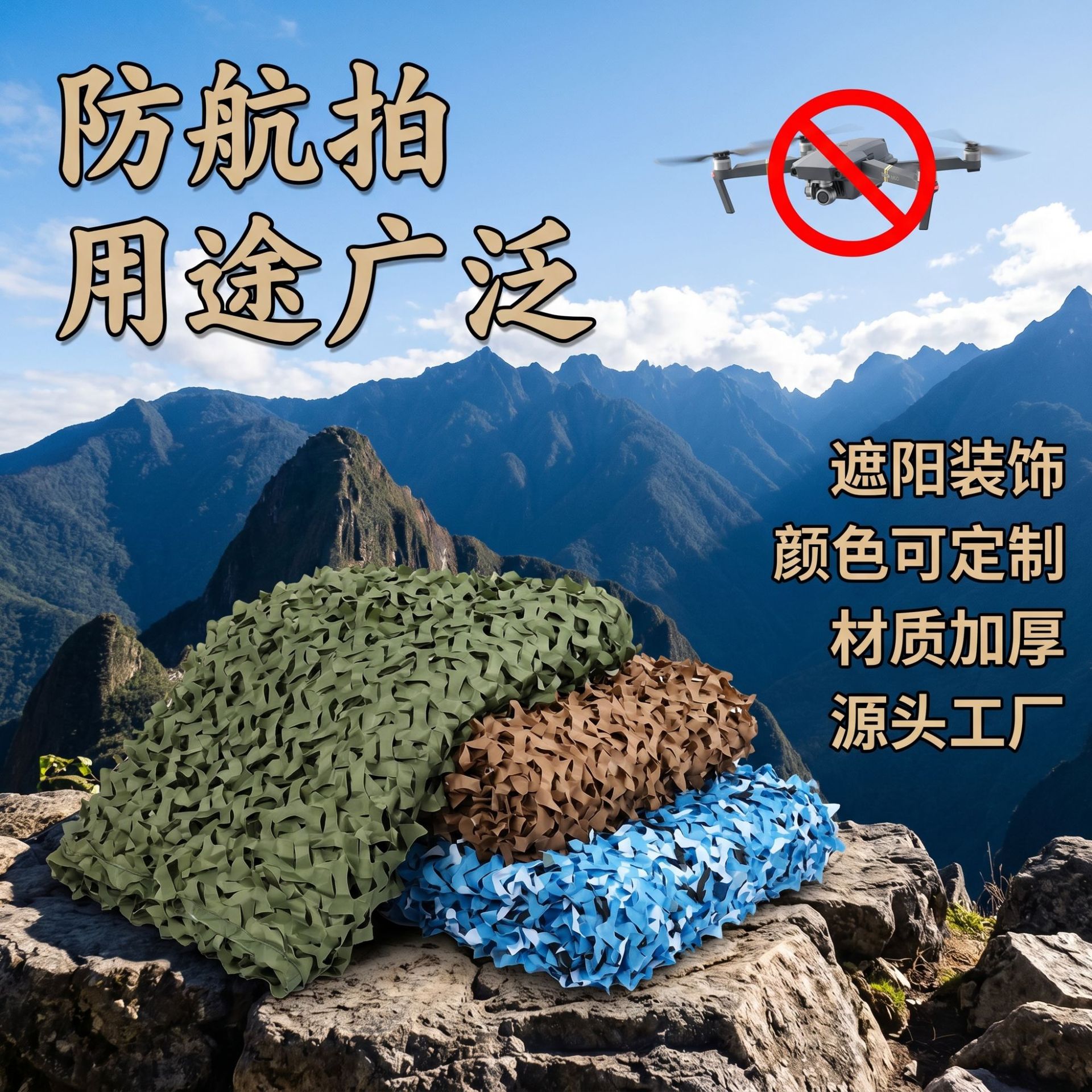 Anti-Aerial Photography Camouflage Net, Camouflage Net for Jungle, Mountain Greening, Anti-Aerial Photography Cover Net, Sun Protection Net, Decorative Net