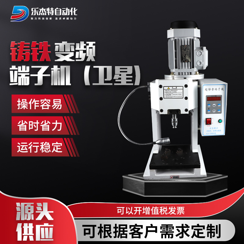 供应压着机铸铁端子机 半自动变频OTP模具静音打端铸铁变频端子机