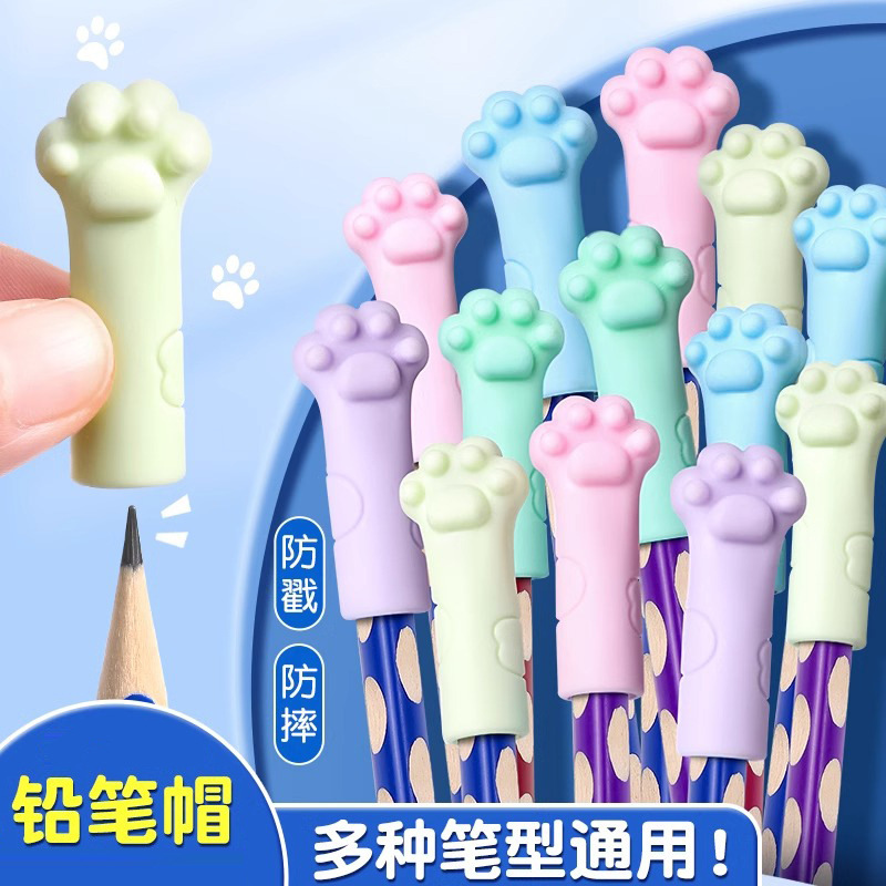 软硅胶铅笔帽小学生一年级笔套儿童软笔帽铅笔头保护套铅笔延长器|undefined