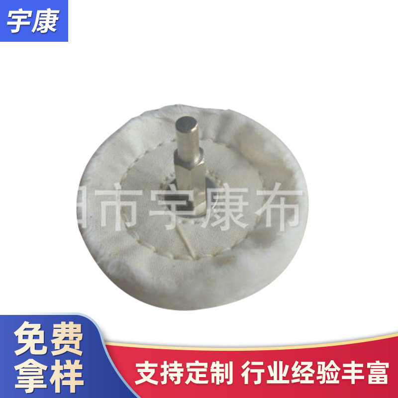 厂家供应尼绒轮 白布轮抛光工具 带杆白布轮 耐用进口白麻布轮