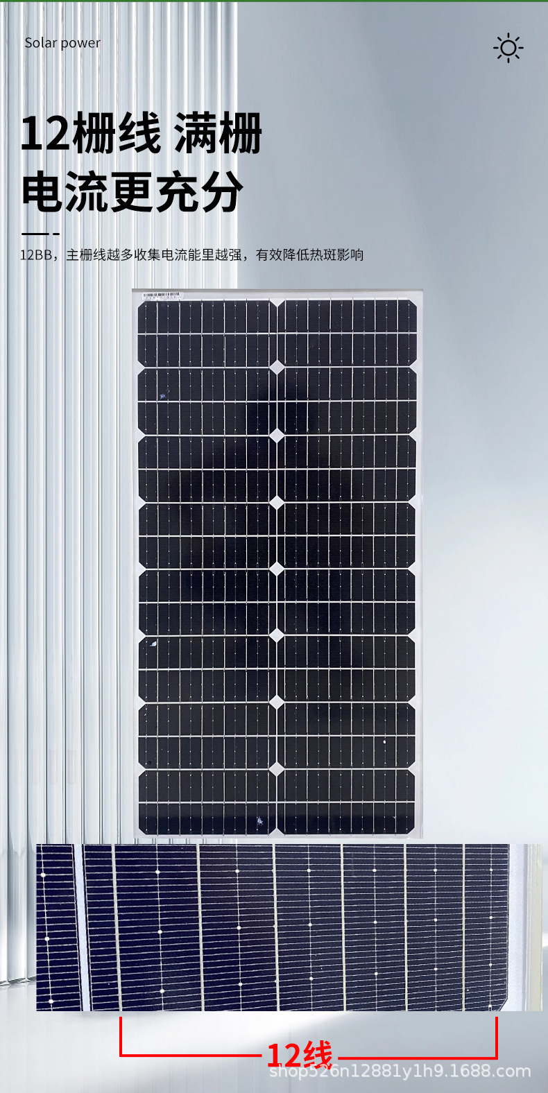太阳能板_09.jpg
