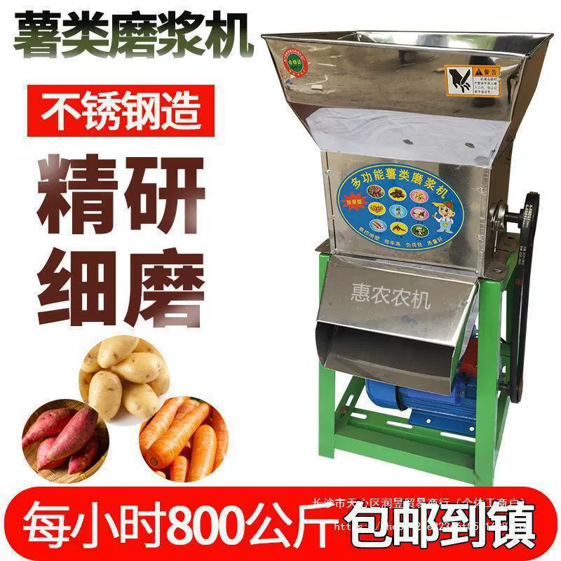 Сладкий картофель, таро, кудзу, корень лотоса, картофелечистка, электрическая бытовая мини-дробилка, машина для производства картофельной муки.