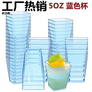 Cross-Border 150ml Blue Plastic Square Dessert Cup Trapezoidal Mousse Cup Pudding Cup Ice Cream Cup Dessert Cup