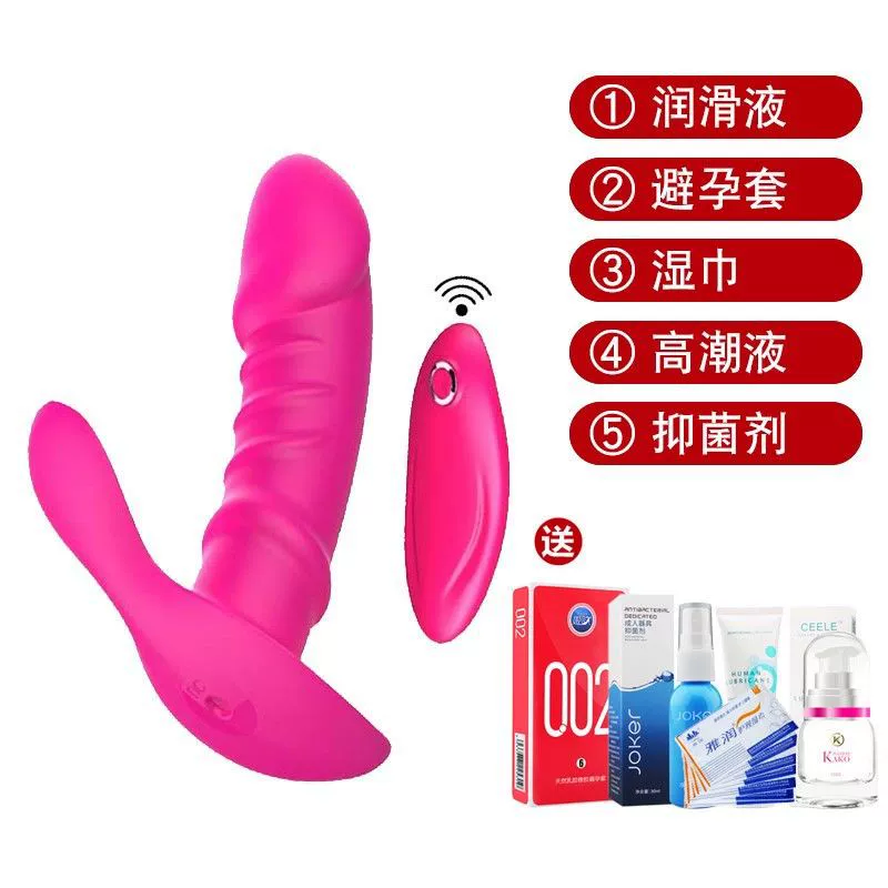 Wearable Vibrator, wireless remote, telescopic retractable, dual-shock and constant-temperature options