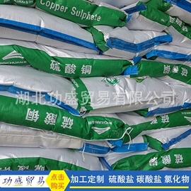 硫酸盐;碳酸盐;氯化物