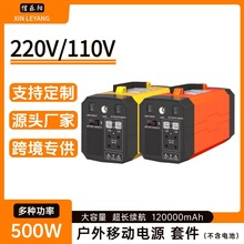 110v/220v户外移动电源储能便携式应急电源500W套件料外壳正弦波