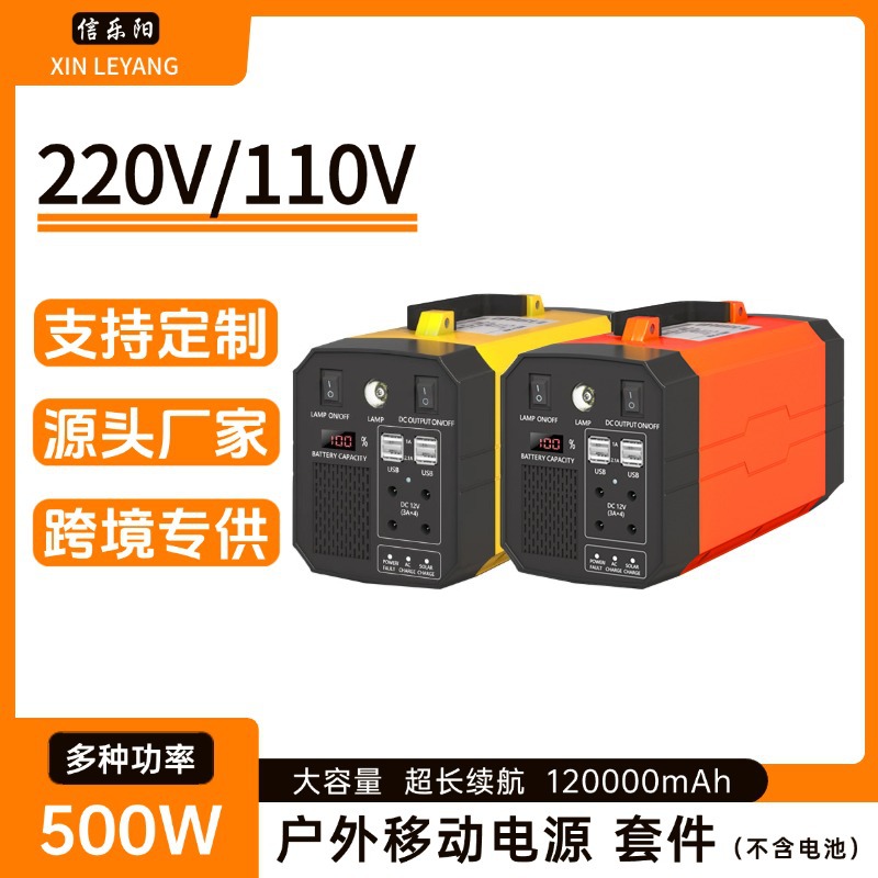 110v/220v户外移动电源储能便携式应急电源500W套件料外壳正弦波