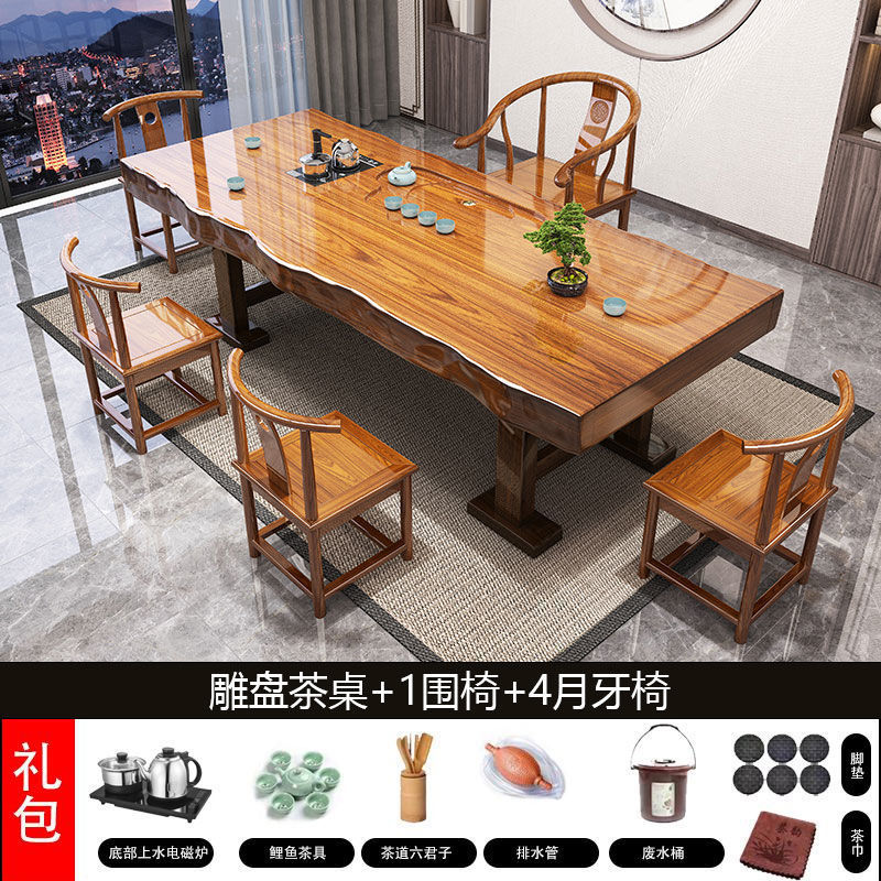 整板大板实木茶桌椅组合新中式茶几客厅家用办公室泡茶台茶桌一体|undefined