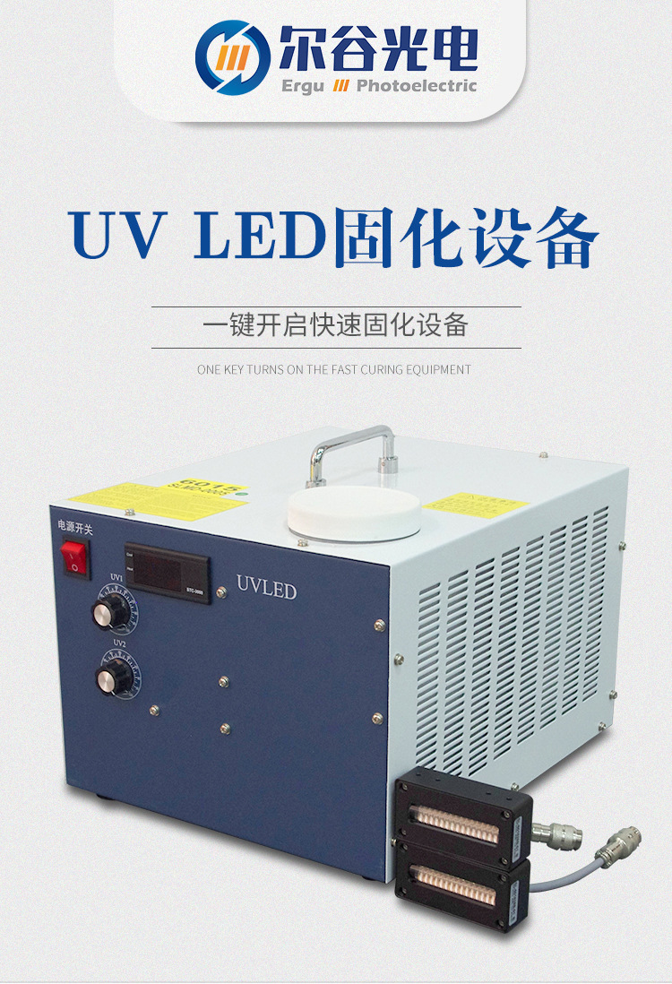 UVled光固机UV胶紫外线固化机水冷UV灯LED面光源低温UVLED固化灯