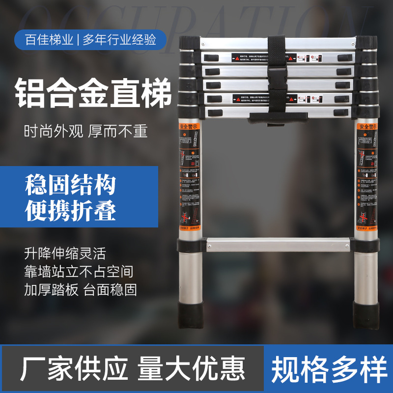 铝合金直梯伸缩梯子升降工程梯家用便携折叠梯竹节多功能楼梯批发