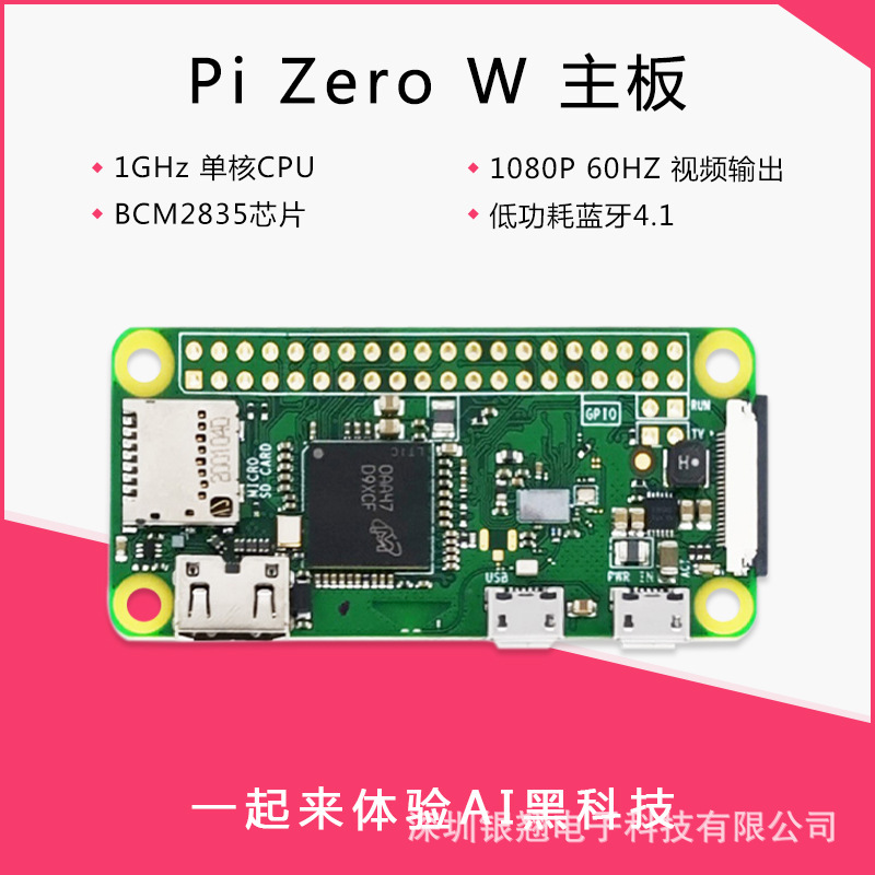 英国原産ラズベリーパイzero 2 w/w/wh開発ボード0マザーボードraspberry pi zero|undefined